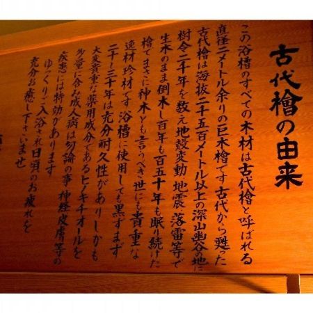 Isawa Onsen Hotel Kakyo - Vacation Stay 90651V Яманаші Екстер'єр фото